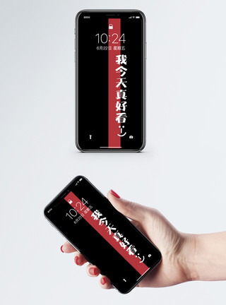 汉字个性文字手机壁纸模板