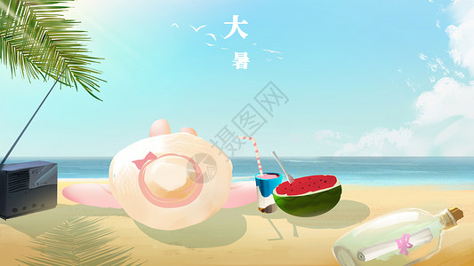 沙滩漂流瓶盛夏季节大暑插画