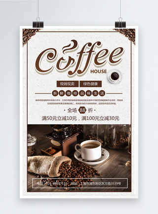 咖啡店店员咖啡促销海报模板