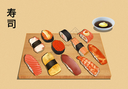 烤鲑鱼日式小食各样寿司小吃拼盘插画