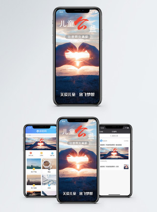 关爱儿童严打拐卖手机海报配图儿童公益手机海报配图模板