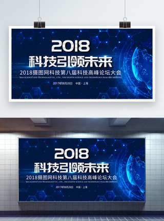 聚光台科技引领未来公司企业展板背景台背景模板