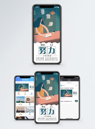 工作照片努力手机海报配图模板