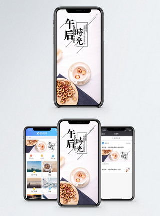 红枣葡萄干时光手机海报配图模板