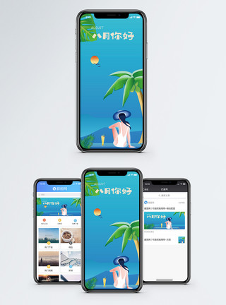 手机界面八月你好手机海报配图模板