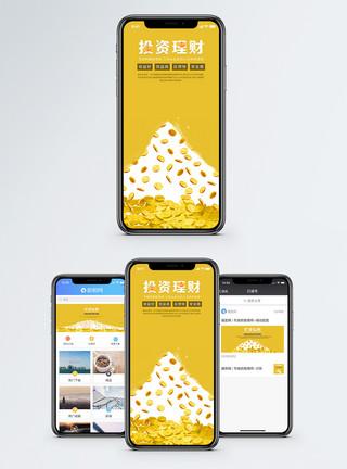 白领金融投资理财手机海报配图模板