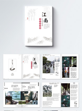 毕业游海报中国风江南旅行画册整套模板