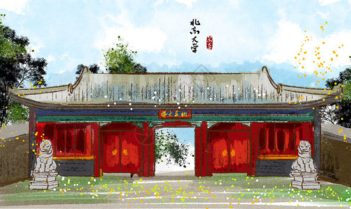 自然景区宣传北京大学水墨画插画