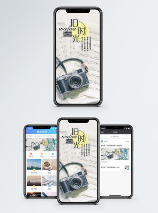 光感相机素材旧时光手机海报配图模板