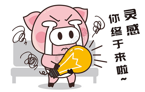 猪小胖卡通形象灵感配图动物高清图片素材
