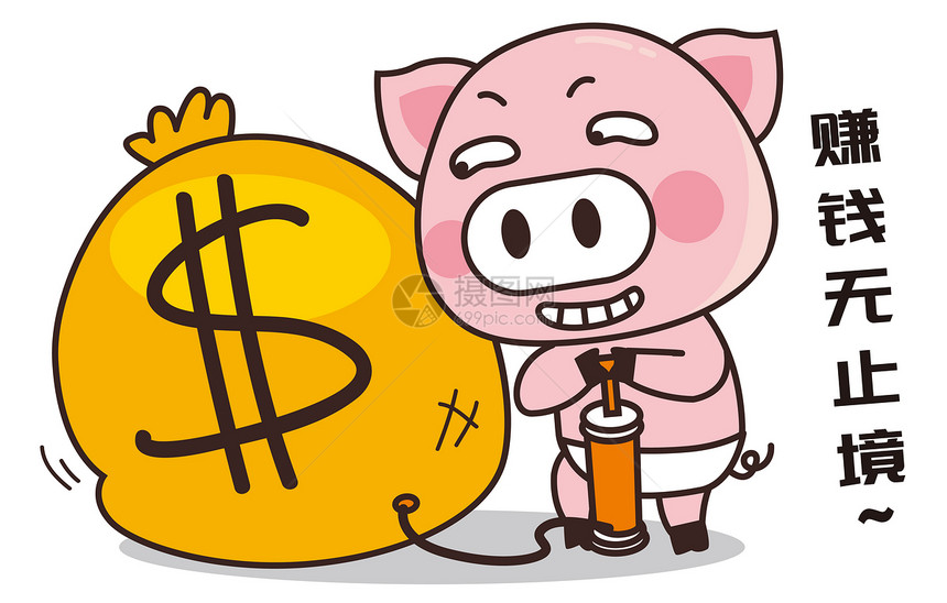 猪小胖卡通形象赚钱配图图片