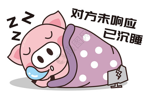 猪小胖卡通形象睡觉配图图片
