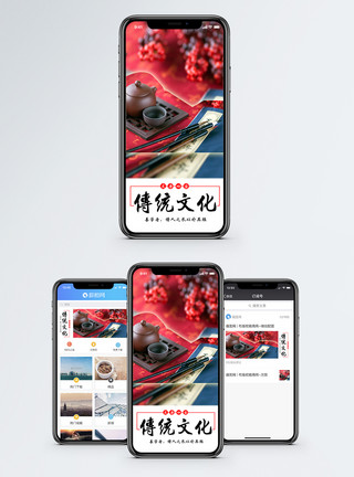国风崛起传统文化手机海报配图模板