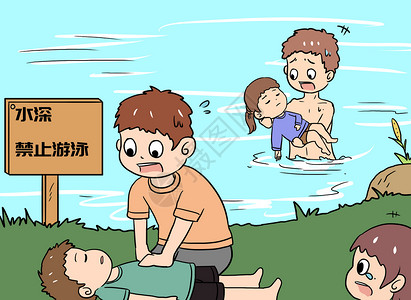 溺水儿童安全插画