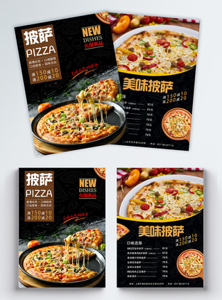 西餐菜品美味披萨促销宣传单模板