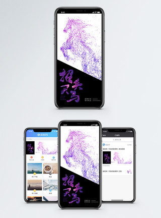 招兵买马手机海报配图模板