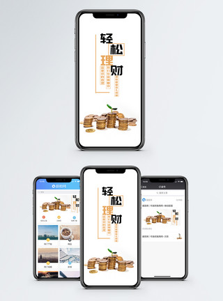 金融人物轻松理财手机海报配图模板