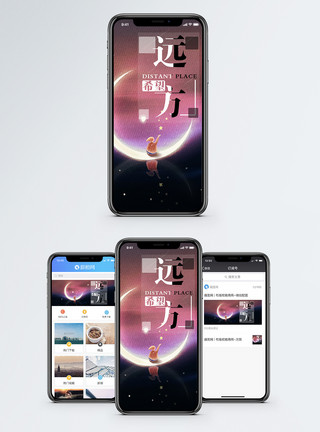 弯月图片弯月矢量图远方手机海报配图模板