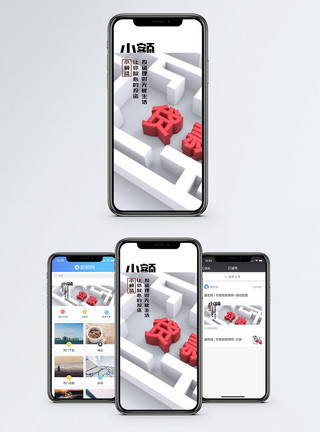 金融人物小额贷款手机海报配图模板