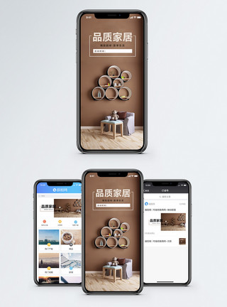 镜柜品质家居手机海报配图模板
