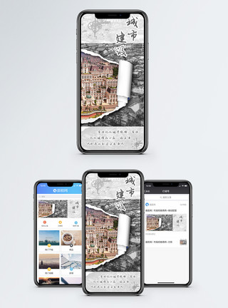 城市变化城市发展手机海报配图模板