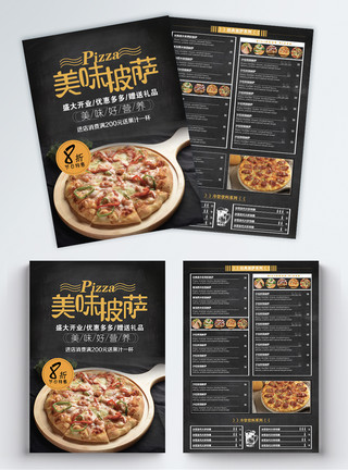美食披萨宣传单美味披萨店宣传单模板