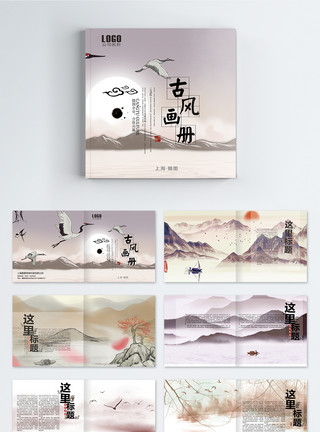 水彩风景画中国风画册整套模板