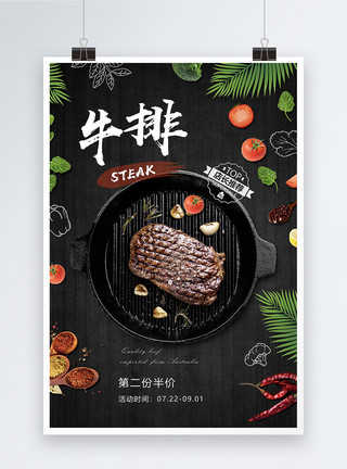 牛肉加工西餐牛排海报模板