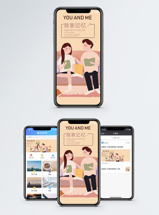 靠着沙发的情侣独家记忆手机海报配图模板