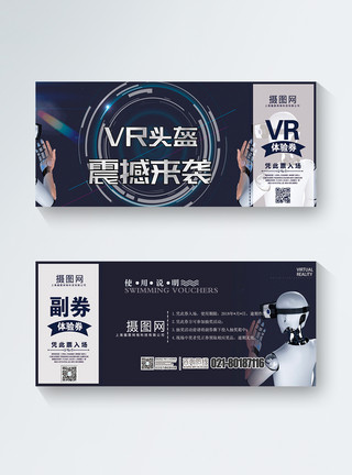 科技体验券VR头盔娱乐科技代金券模板