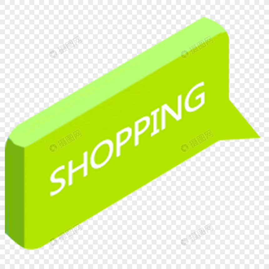 SHOPPING购物图片