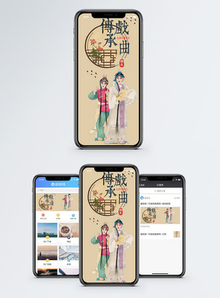京剧图片戏曲手机海报配图模板