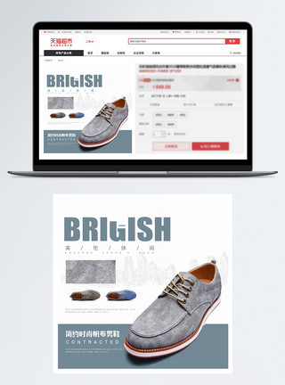 结实鞋子主图直通车模板