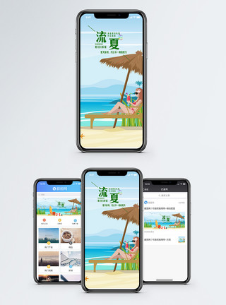 海滩上女孩暑假游手机海报配图模板
