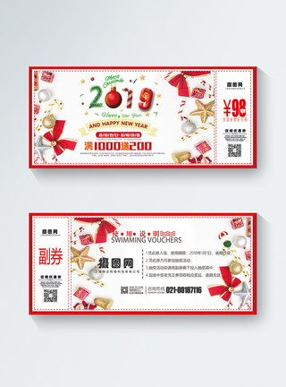 新春节日优惠券新年促销卡通优惠券模板