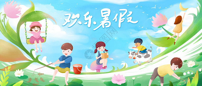 秋千儿童欢乐暑假插画
