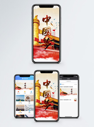 国风崛起中国梦手机海报配图模板