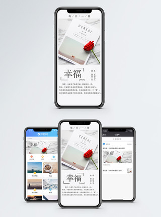 简约玫瑰心情日签手机海报配图模板