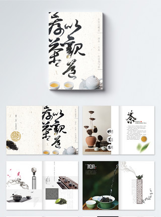 中国风水墨茶艺简约中国风茶道宣传画册模板