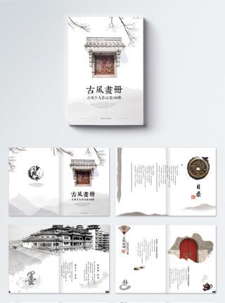 中国风国画中国风文化宣传画册模板