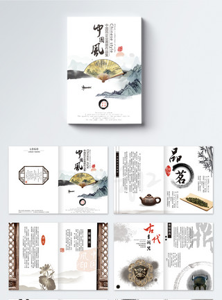 饮茶水墨中国风文化宣传画册模板