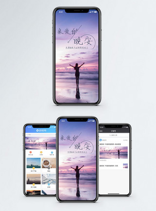 亲爱的晚安手机配图亲爱的晚安手机海报配图模板