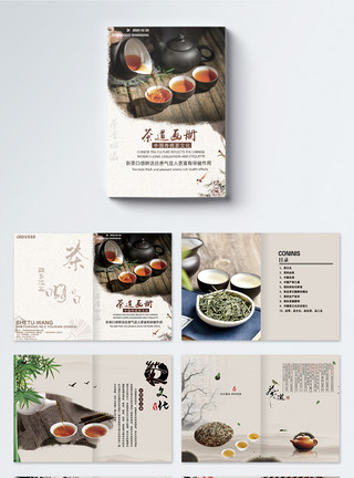 中国风红茶绿茶中国风茶道画册模板