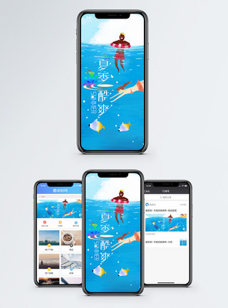 大海潜水夏日酷爽手机海报配图模板