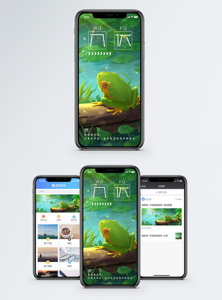 池塘里的青蛙入伏手机海报配图模板