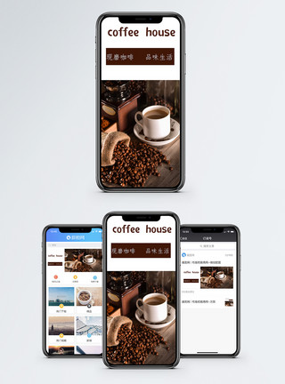 优雅咖啡咖啡手机海报配图模板