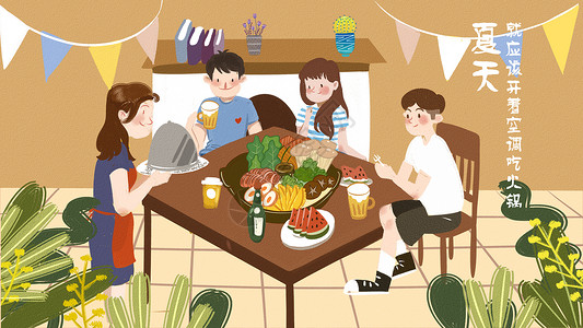 美食配图夏日家庭聚餐插画