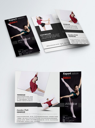 舞蹈培训三折页舞蹈培训宣传册模板