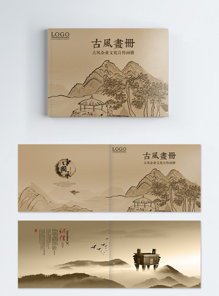 旅游海报中国风企业画册模板