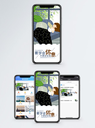 居家休息看书悠闲手机海报配图模板